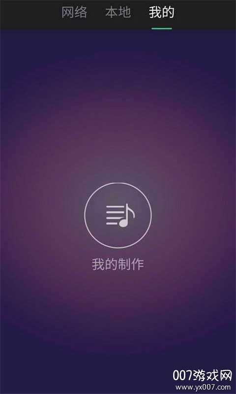 铃声快剪辑制作铃声免费版截图3