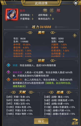 骑战三国送神将吕布版下载