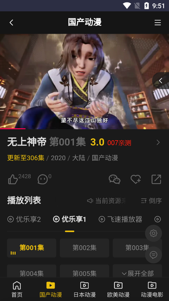 牡丹动漫app最新版下载截图3