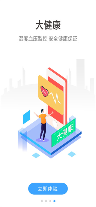 子腾园电话手表app下载安装 子腾园电话手表app下载安装
