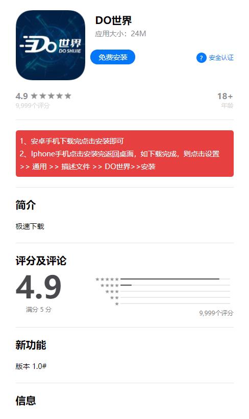 DO世界截图1