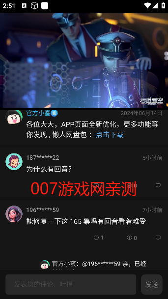 瓜子影视评论步骤3