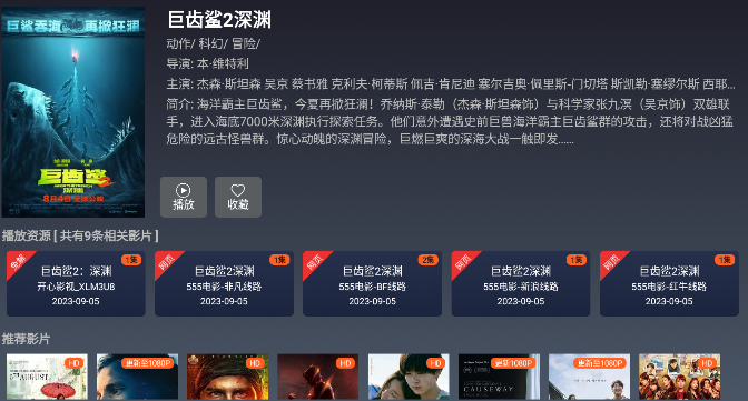 免费影视投屏软件下载手机版