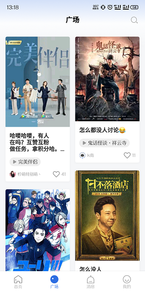 空白影视截图2