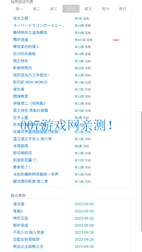 CC动漫免费版下载安装截图3