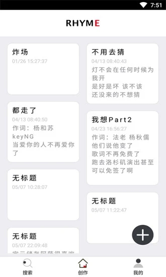 韵律安卓最新版下载截图2