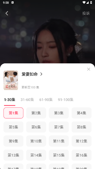 老虎短剧最新版本下载 老虎短剧最新版本下载