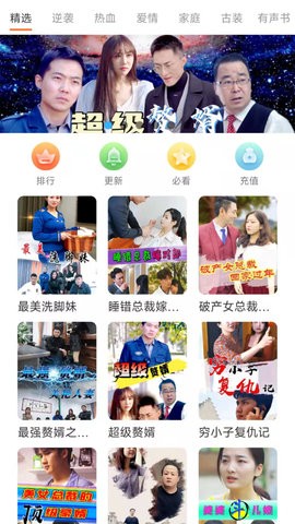 野象剧场截图2