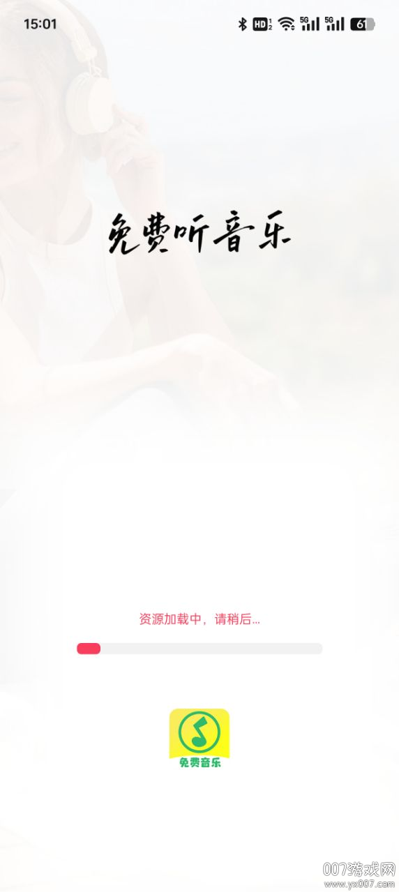 免费音乐播放器免费听歌软件下载手机版截图1