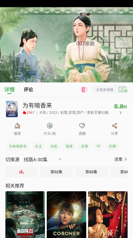 无优影视app官方版下载截图1