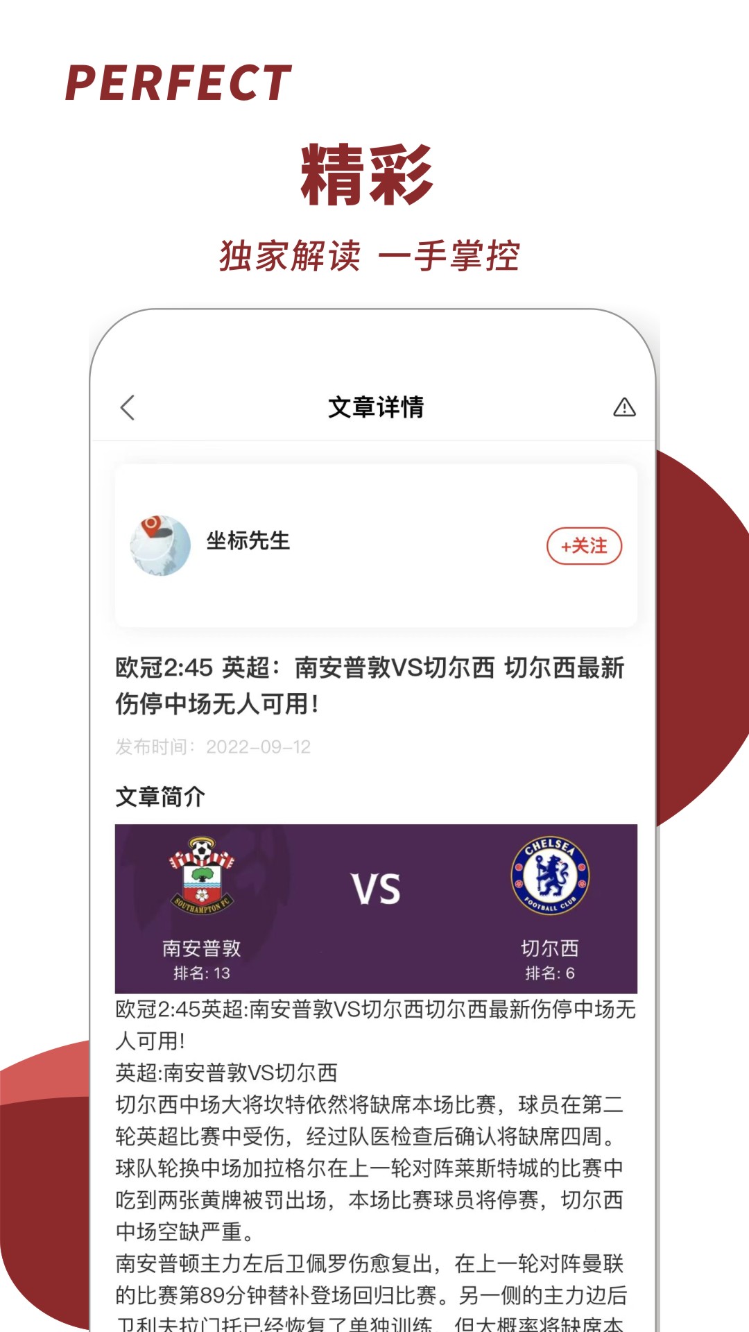 来球体育app手机版下载截图1
