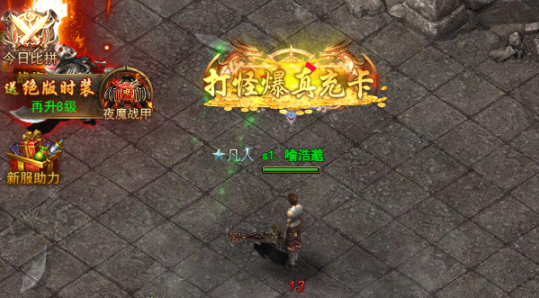 无限冲击破解版