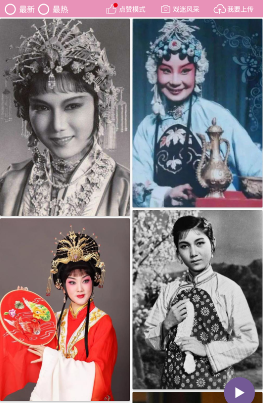 评剧迷安卓免费版