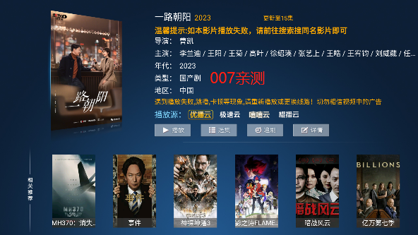 暴风tv版官方下载安装最新版截图2