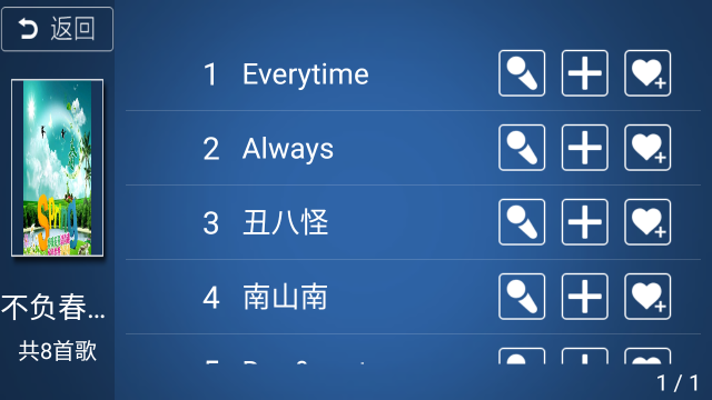k歌之王app官方下载tv版截图3