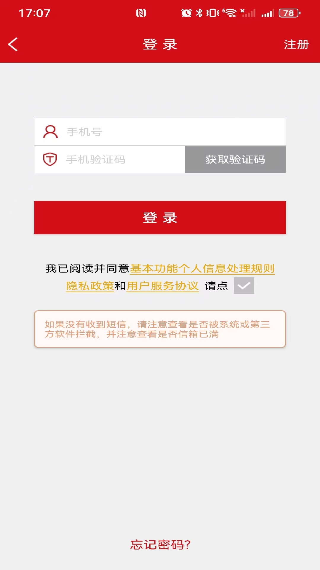 汉爵促销宝下载安卓截图1