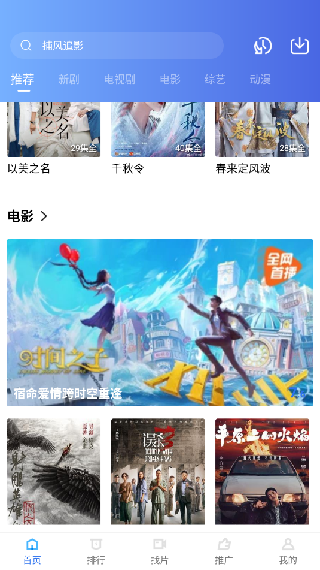 星星视频最新版官方版