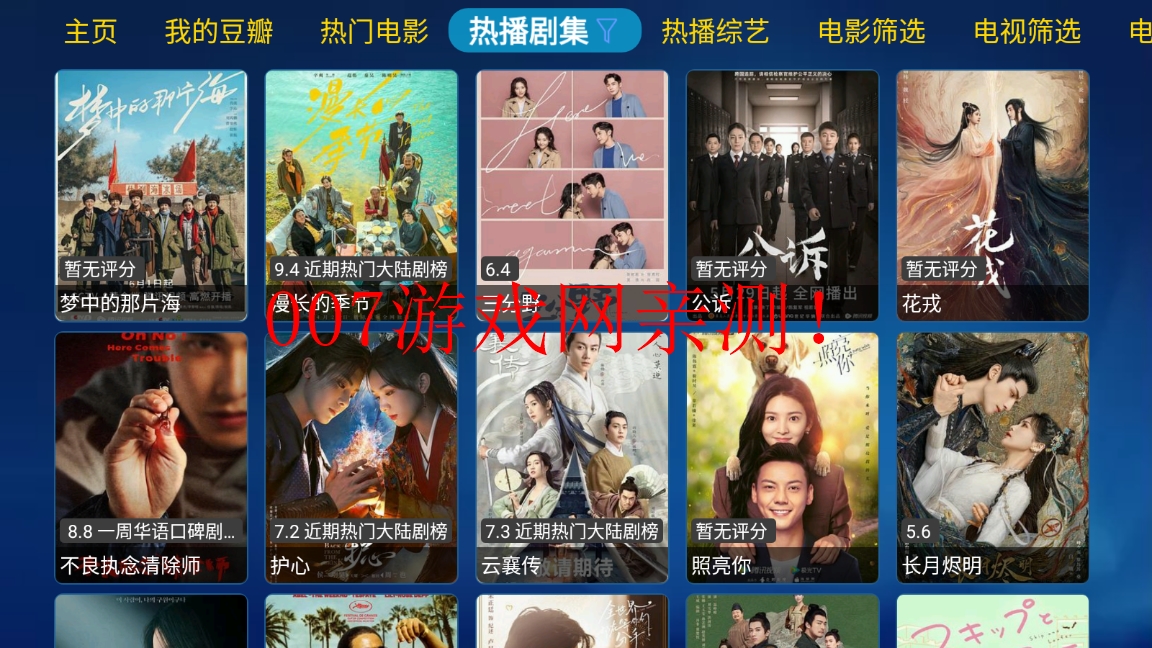 金榜影视app下载安装截图3