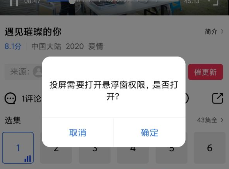 白羊影视连接设备 白羊影视连接设备