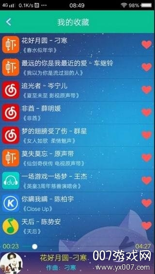 音乐狂APP最新修复版截图1