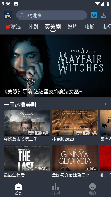 大侠影视下载最新版2023截图2