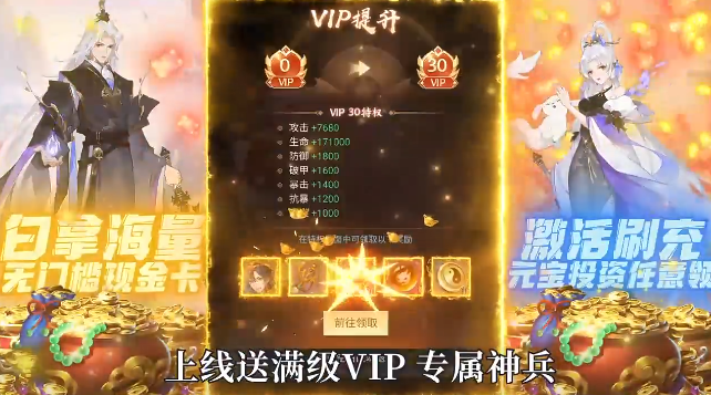 天剑诀刷充工具版 天剑诀刷充工具版