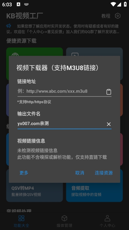 kb视频工厂app最新版下载截图3