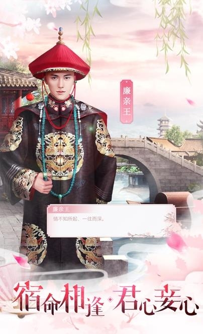 后宫婉君传经典版