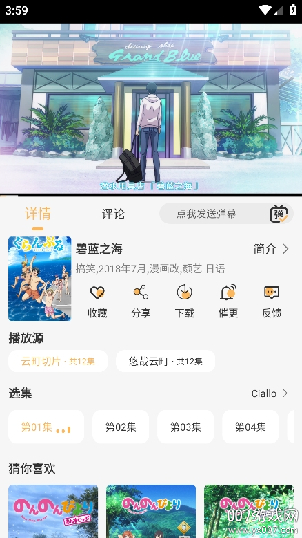 悠哉云町app手机版下载截图1
