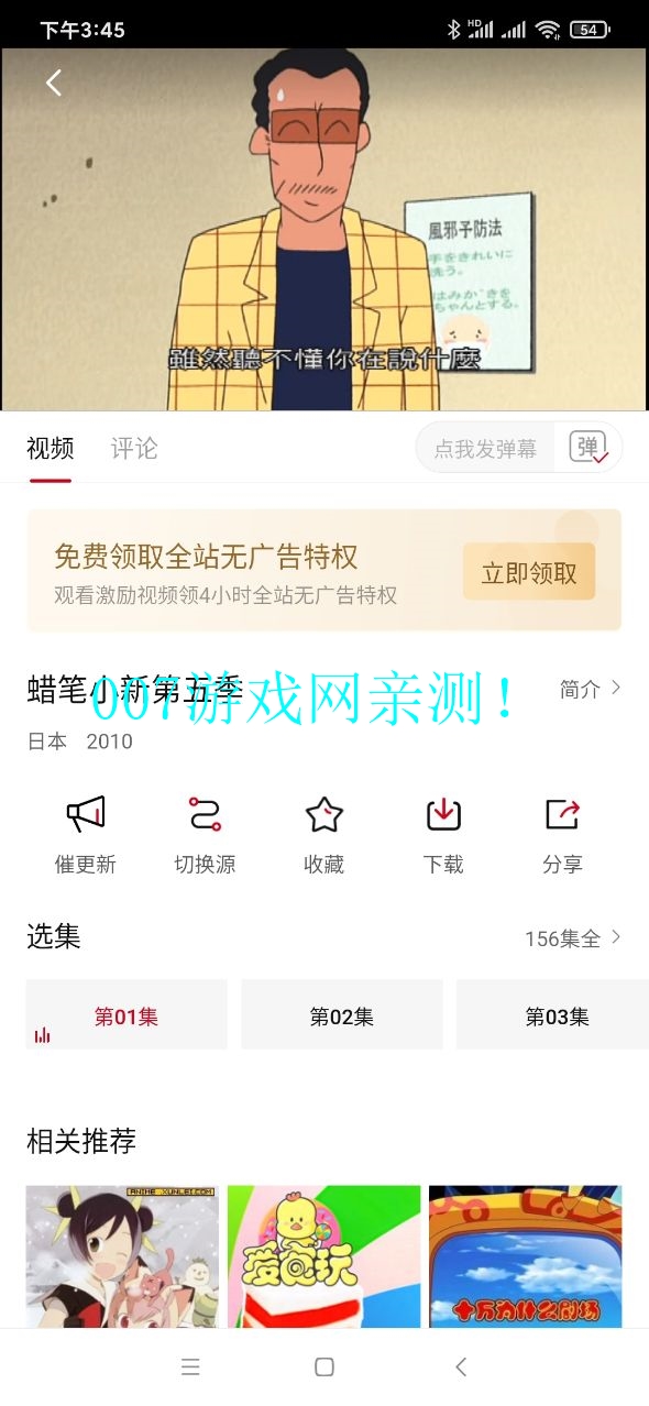 新迪迪影院免广告版下载截图3