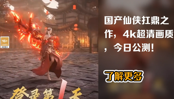 侠武风云手游宣传图
