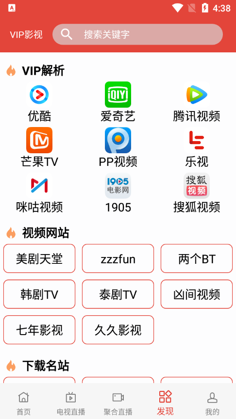 汪汪影视app无广告版下载截图2