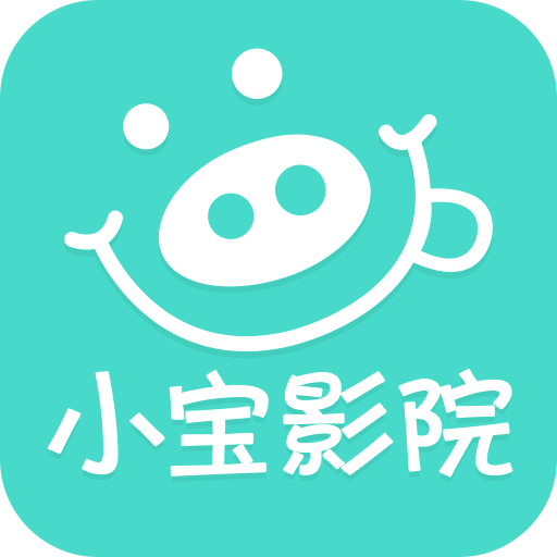 小宝影院免费追剧app下载官方版