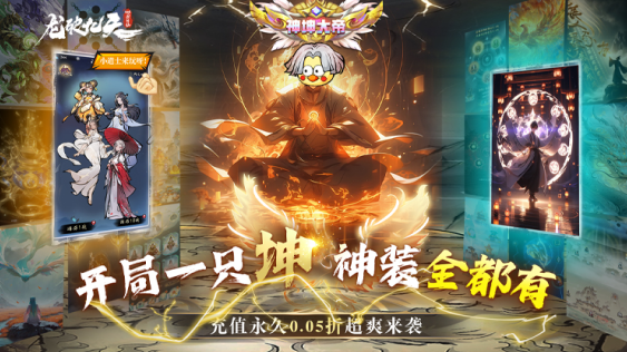 龙破九天内购版下载安装