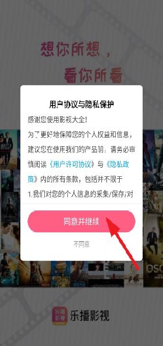 乐播影视大全官方版 乐播影视大全官方版