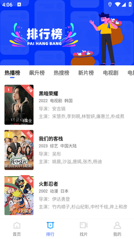 球球影视2023最新版下载截图1