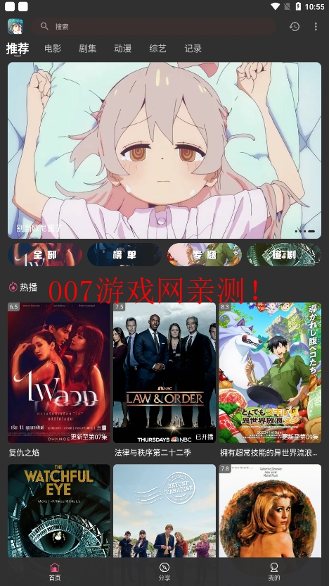吧啦吧啦官方安卓版下载截图1