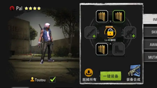 末日之城手游 末日之城手游