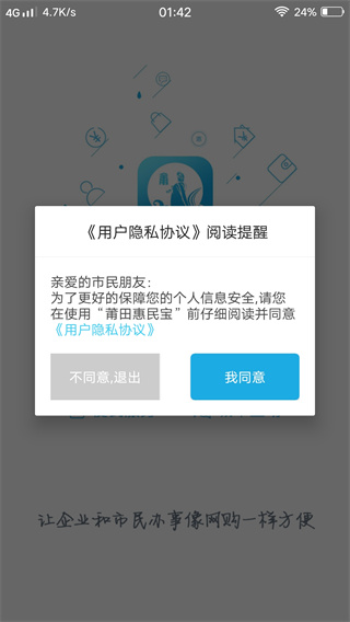 莆田惠民宝app最新版下载 莆田惠民宝app最新版下载