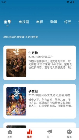 追忆影视免费观看下载安装手机版 追忆影视免费观看下载安装手机版