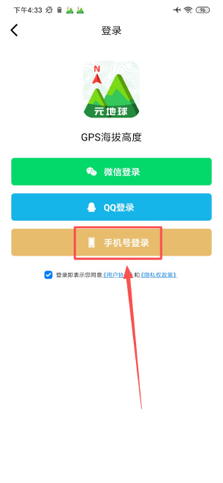GPS海拔高度安卓版下载 GPS海拔高度安卓版下载