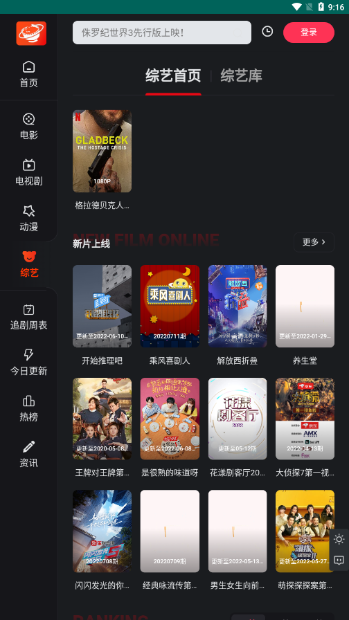 大米星球手机版截图3