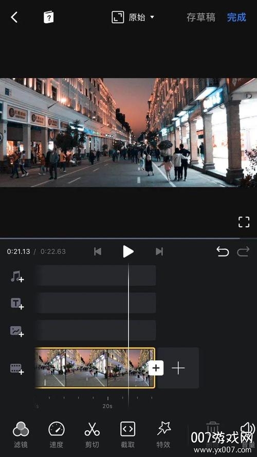 轻剪app免费版