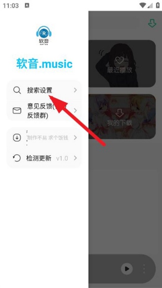 软音app官方版下载 软音app官方版下载
