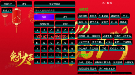 兔年影视仓app纯4k配置版下载