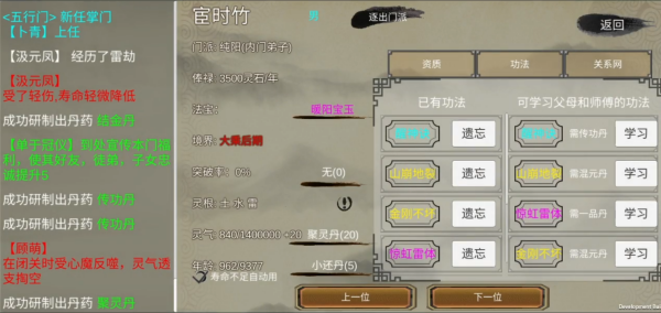 修个球仙 修个球仙