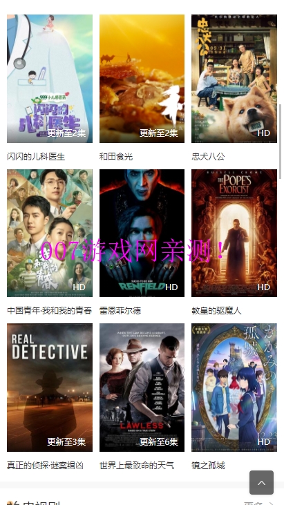 ok免费电影免费下载截图1