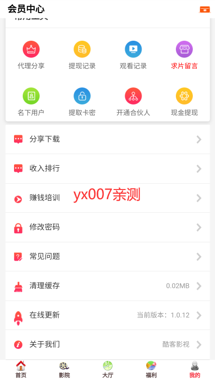 酷客影视app下载最新版2023截图1