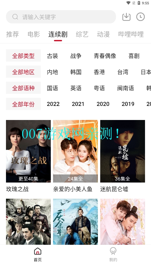紫曦影视投屏版截图2