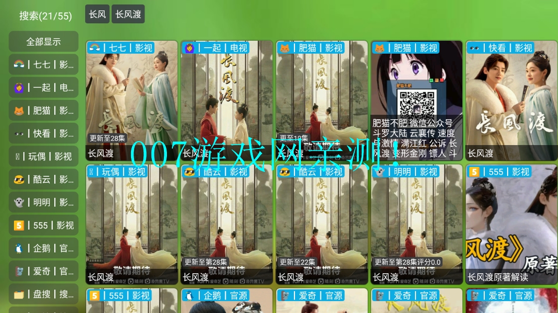 白虾影院TV版app下载截图3